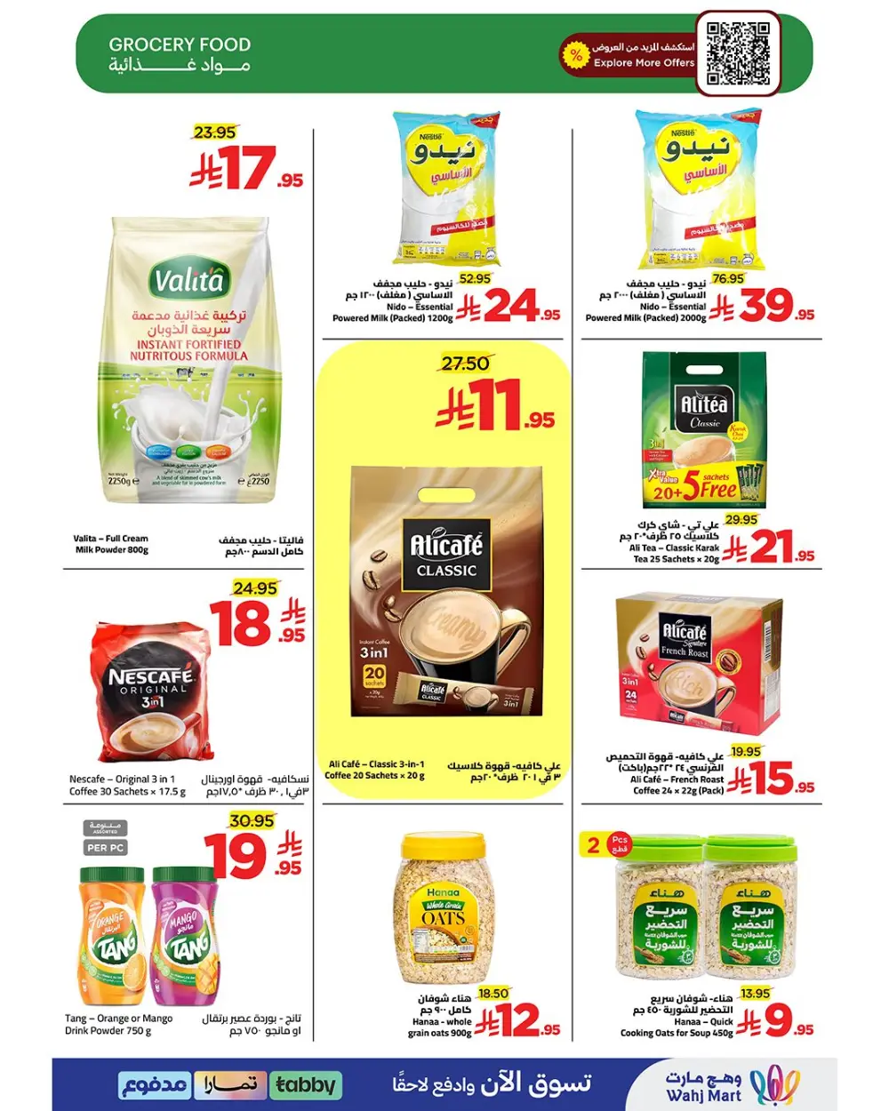 Wahj Mart Saudi Budget Saving Offers